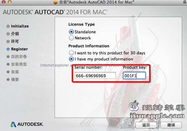 autodesk autocad 2014 serial number and product key free